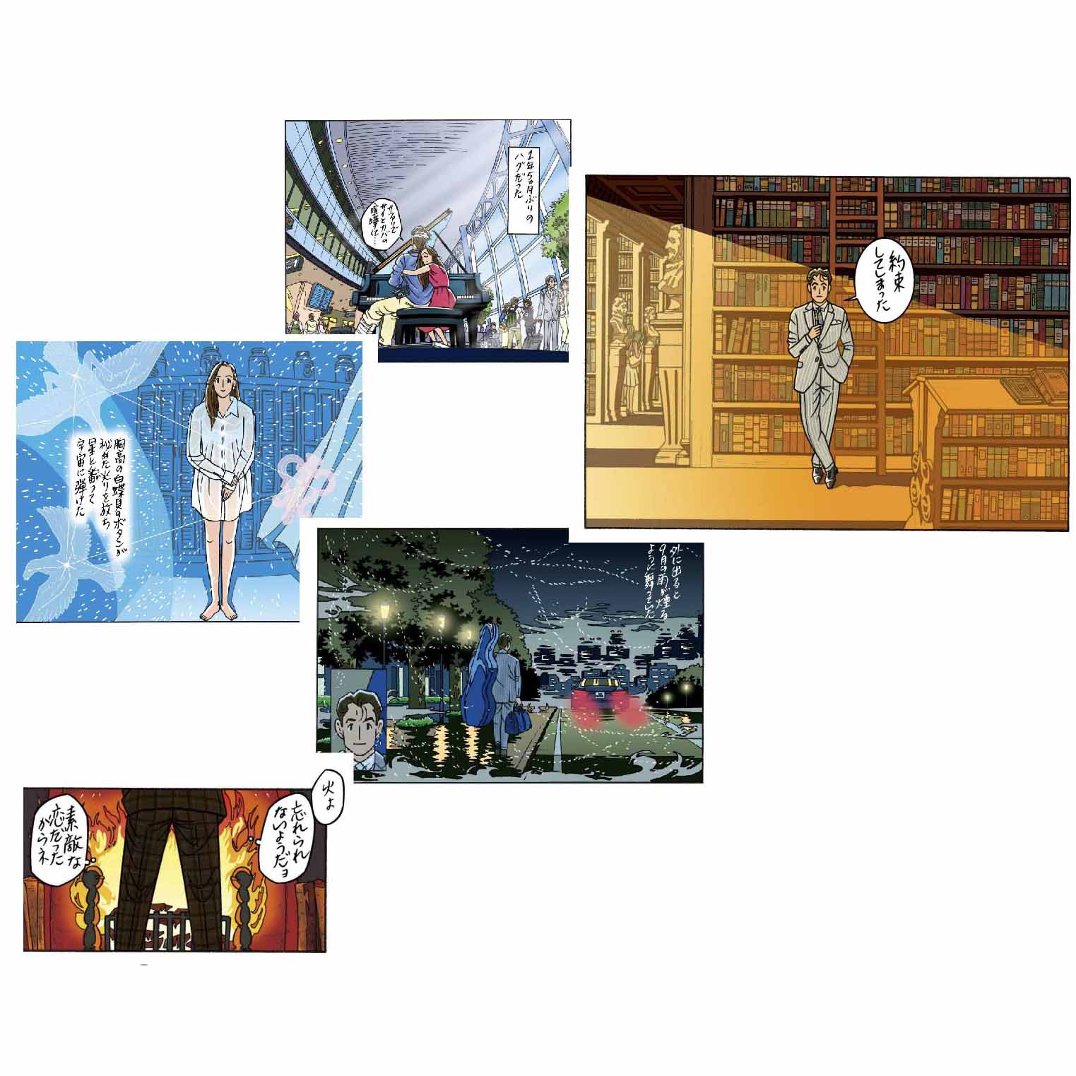 15作品を収録したコミックは11月28日に小学館から発売!
