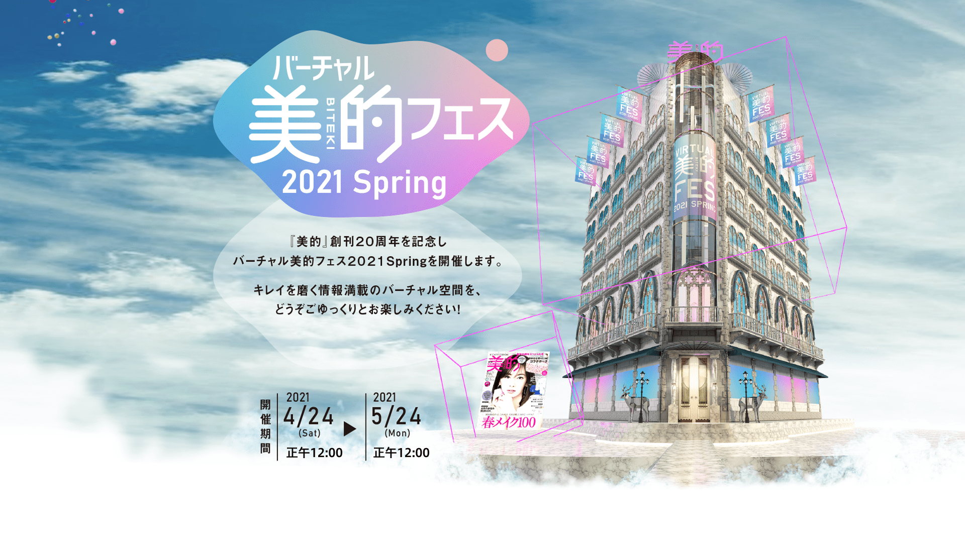 本_5,展覧会_4,スキンケア_5,プレゼント_4