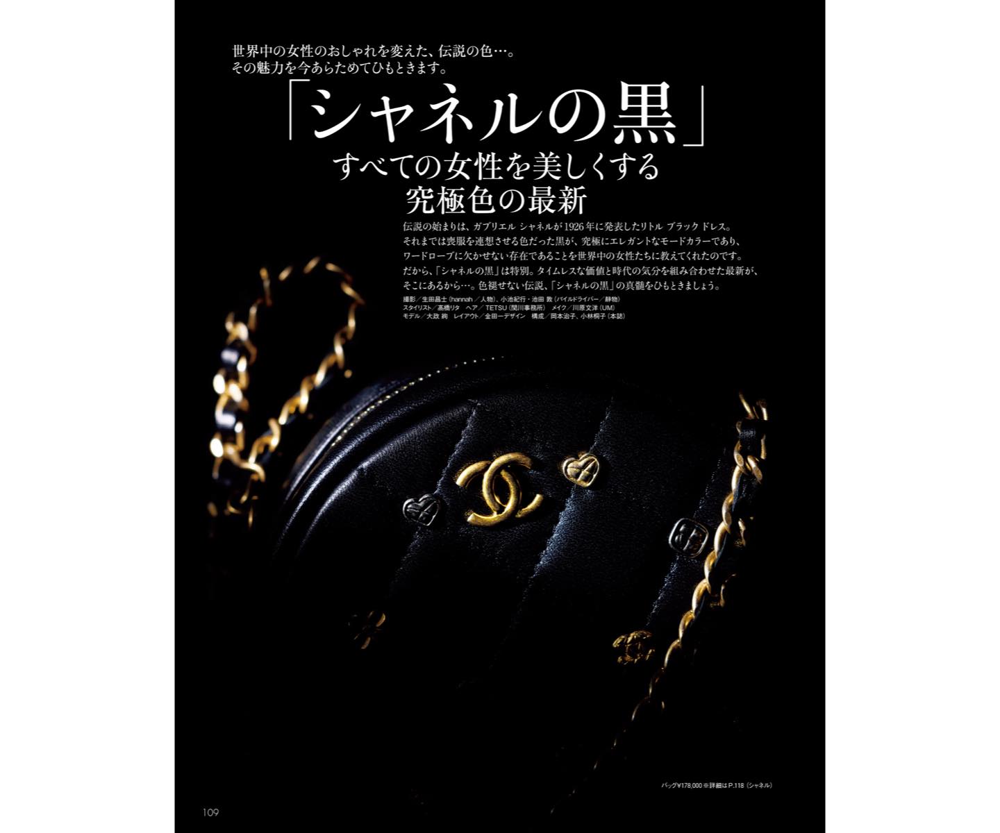 Precious2018年11月号より