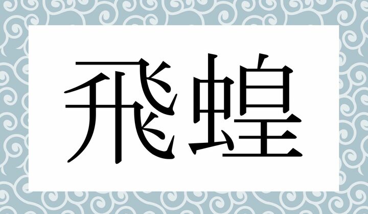 かな3文字です。