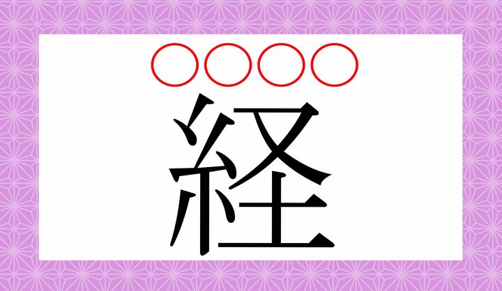 〇に、一文字ずつそれぞれ、かなを入れてください。