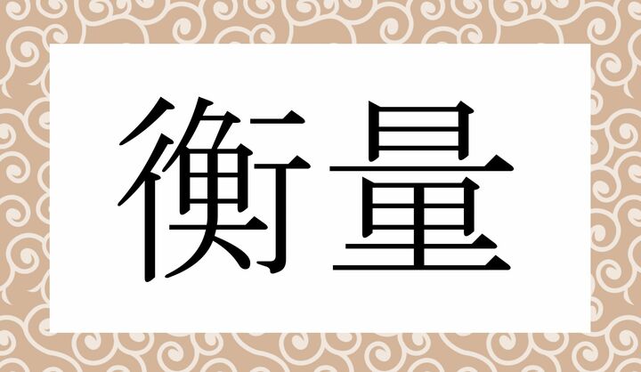かな5文字です。