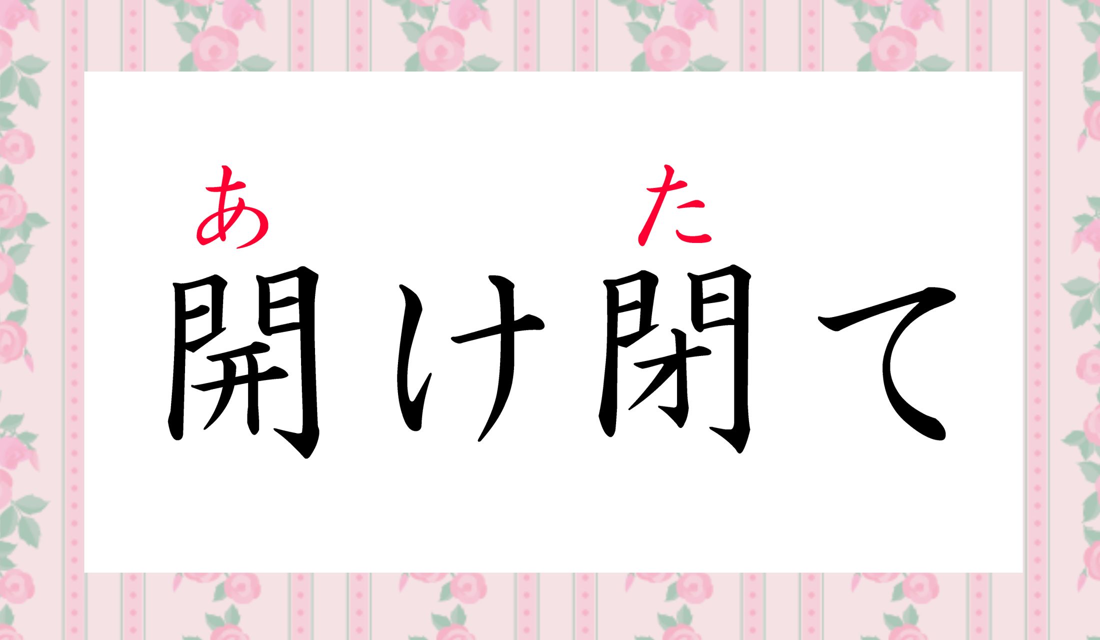 読めましたか?