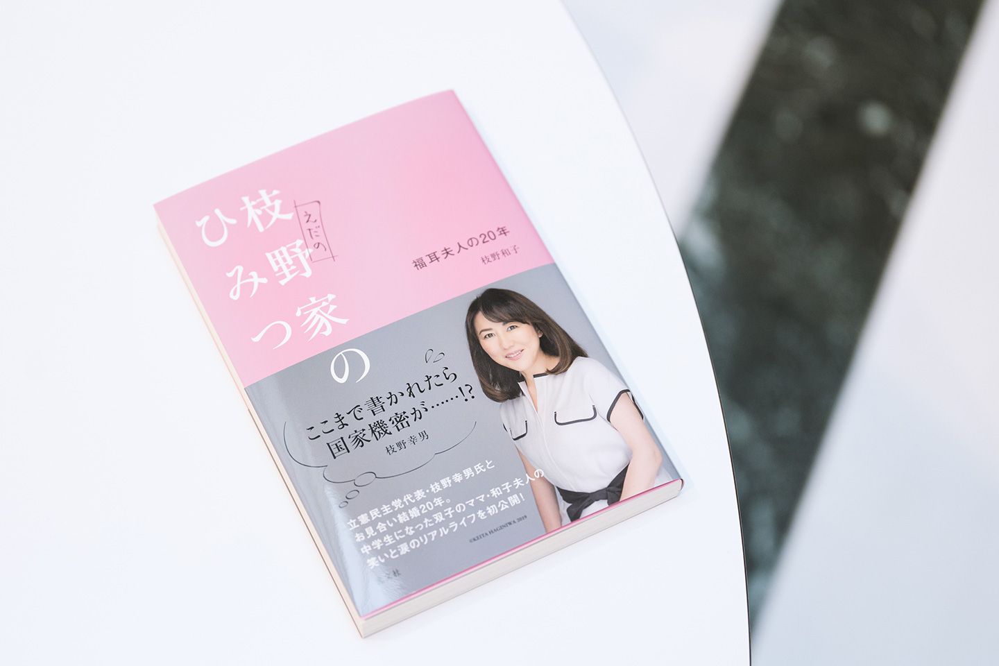 インタビュー_1,キャリア_1,本_1