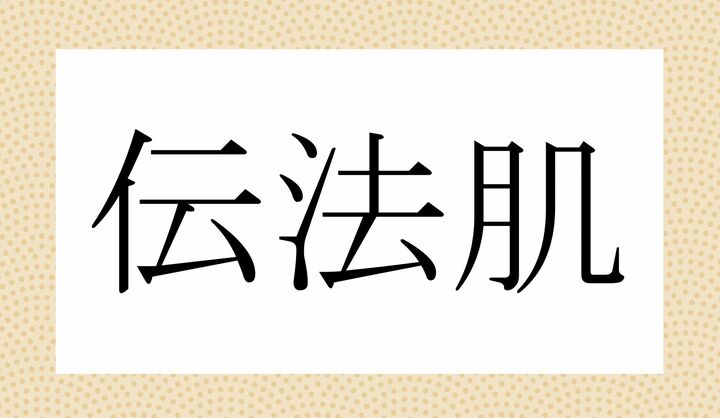 かな6文字です。