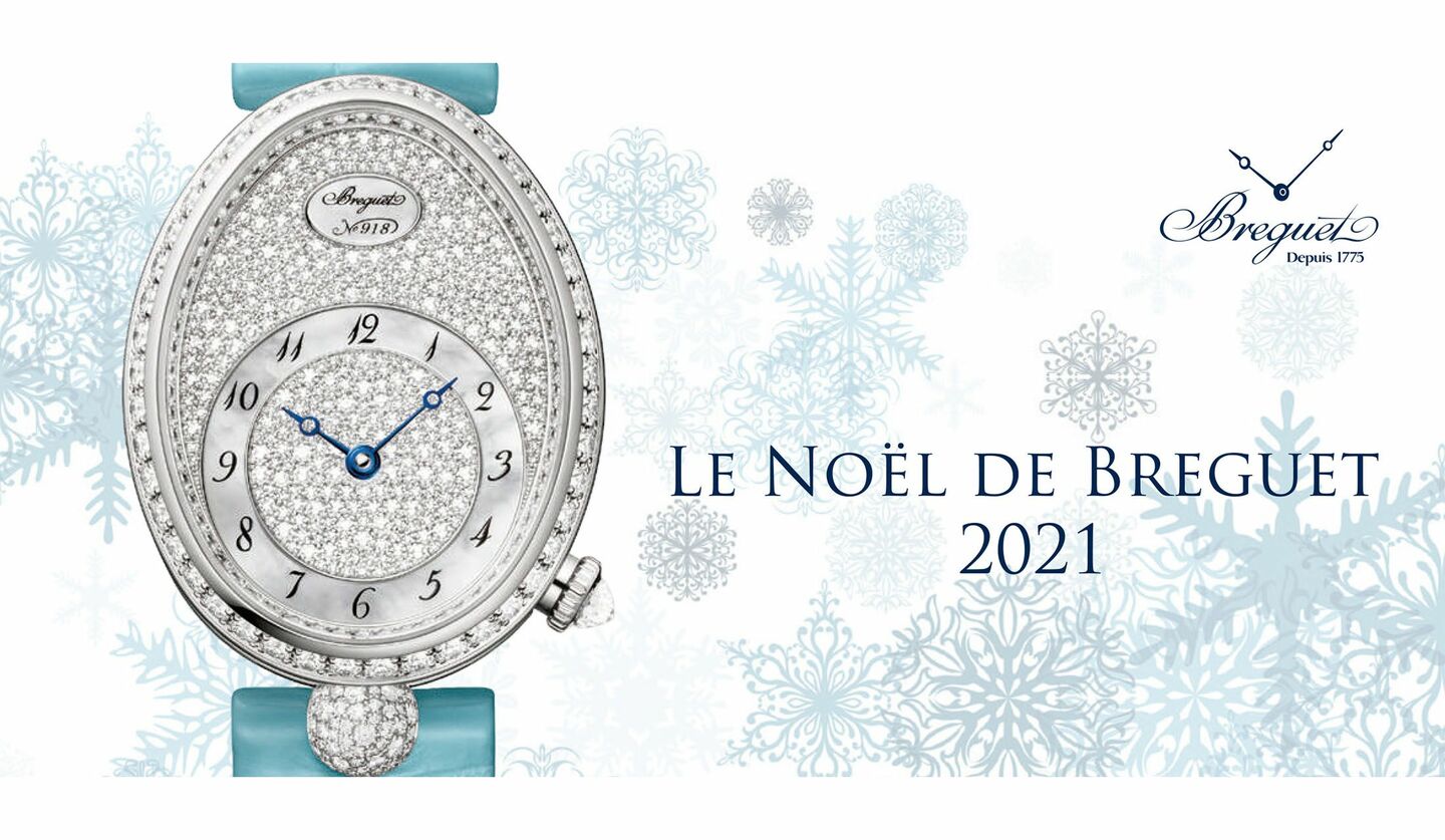 ブレゲが開催中の2021年クリスマスイベント「Le Noël de Breguet 2021」