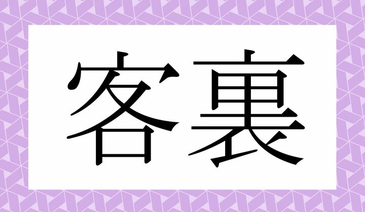 かな3文字です。
