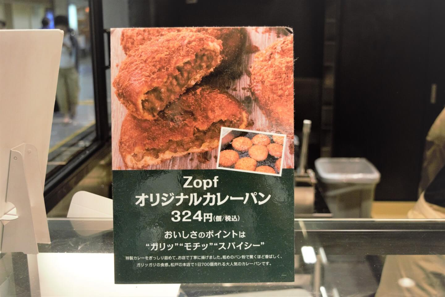 パン_1,東京_1,手土産_1