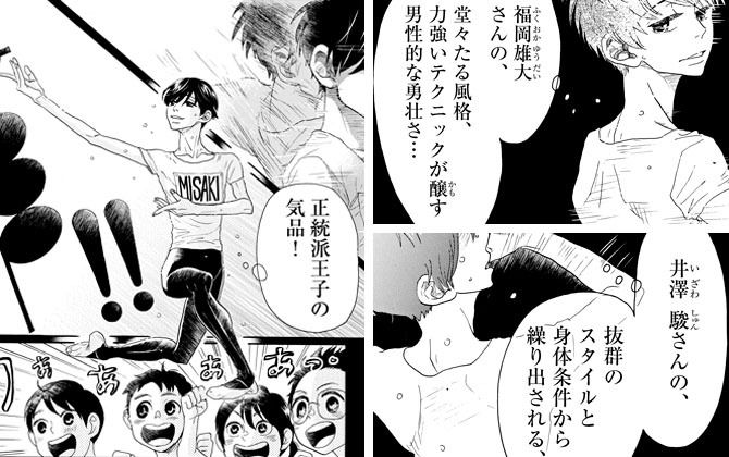 おふたりの名前が登場するシーン ©ジョージ朝倉/小学館「ビッグコミックスピリッツ」連載中
