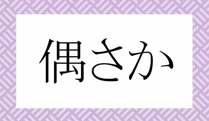 「○○さか」。