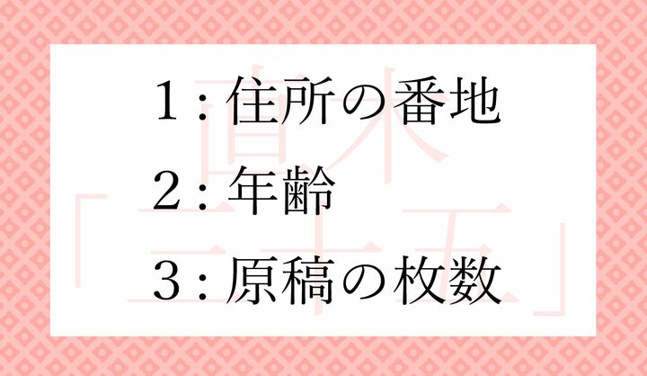 「直木三十五」のペンネームの数字、何に由来しているでしょう？