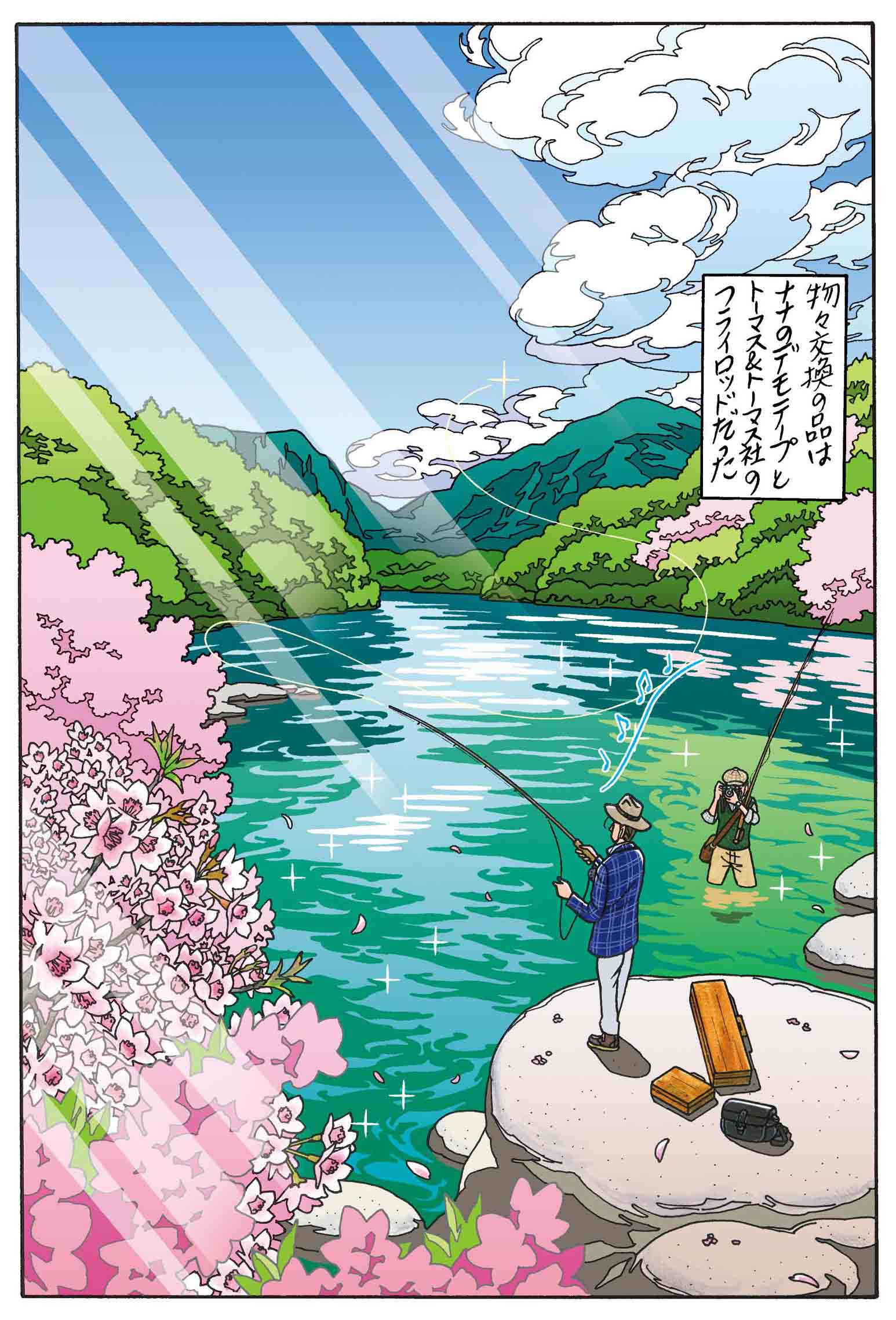 ワンダーカクテル23話「物々交換」_8