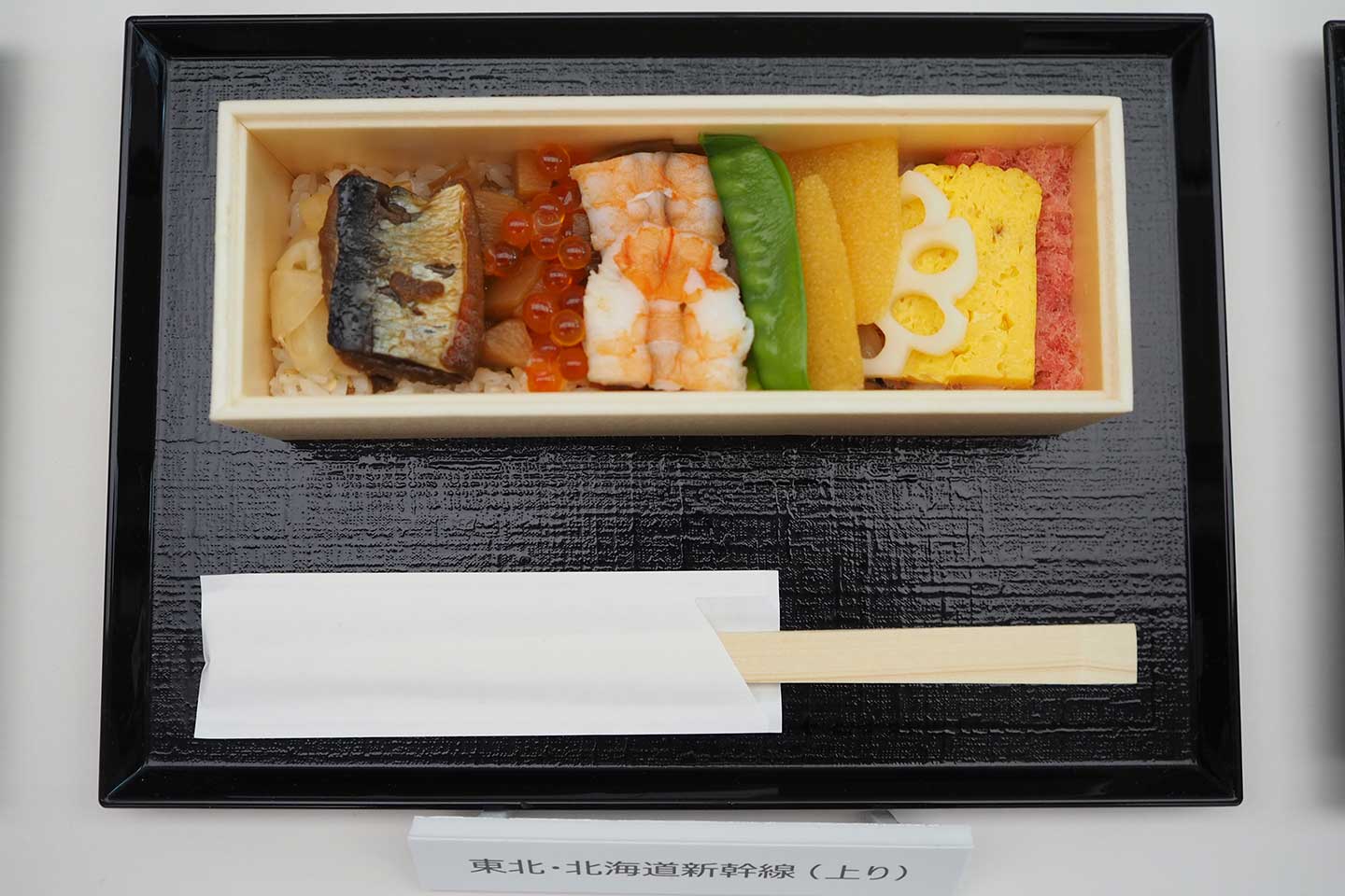 東北・北海道新幹線上りの軽食