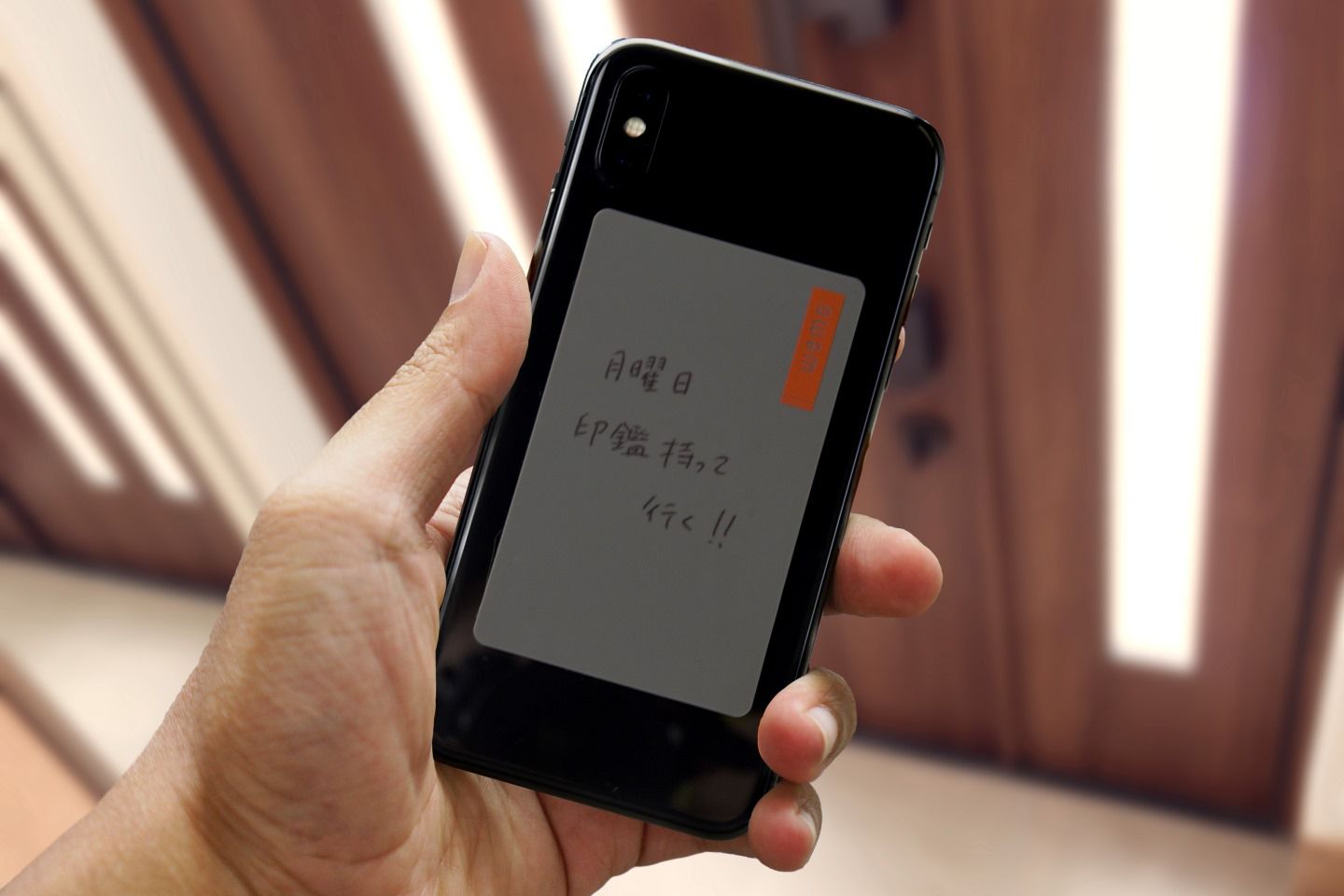 スマホの裏に