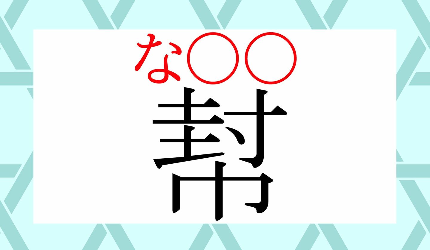 「さくら」ではありません！「乍ら」ってなんと読む？ | Precious.jp（プレシャス）