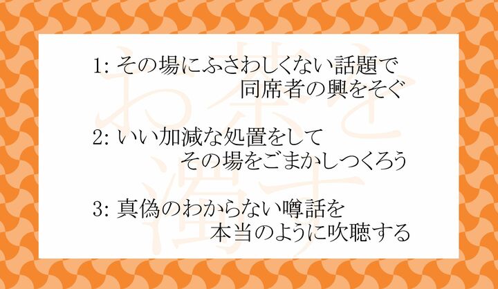 慣用句「お茶を濁す」の意味として正しいのはどれ?