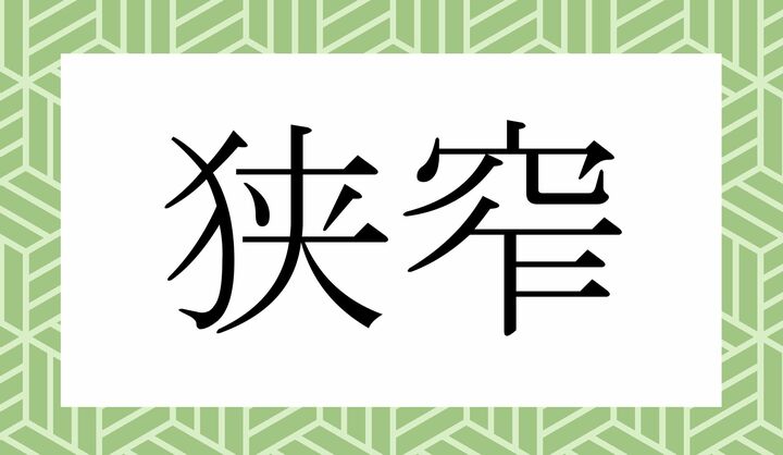 かな5文字です。