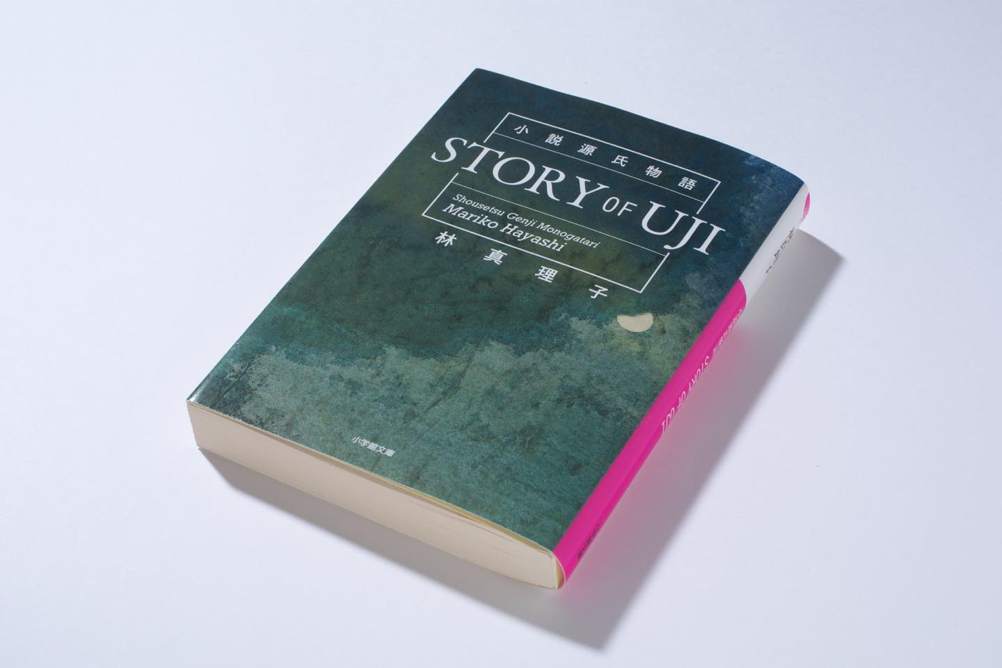 『小説源氏物語 STORY OF UJI』は、この林真理子版『源氏物語』の完結版ということで、表紙に千住 博さんの『源氏物語』57点のなかから、宇治十帖のひとつの帖「宿木(やどりぎ)」が用いられています。装丁はモダンながら、『源氏物語』を感じさせるそのビジュアルには、古典文学に関心のある人、ない人、どちらにも関心を抱いてほしいという、願いが込められています。2018年12月5日発売、¥670(税抜)、小学館刊