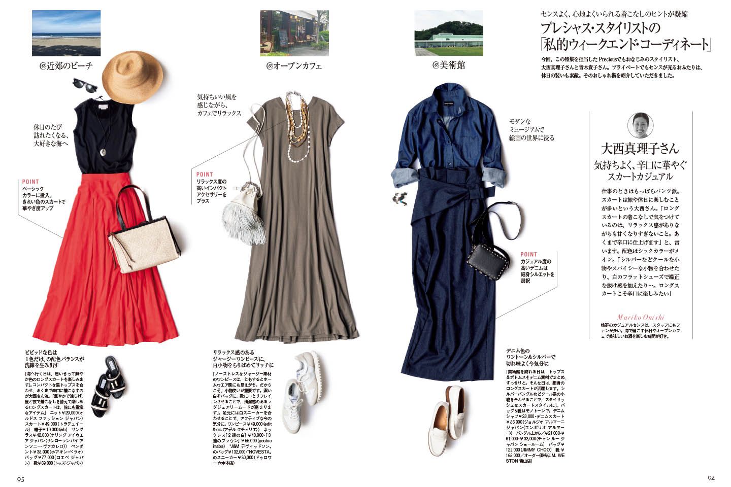 ファッションニュース_5