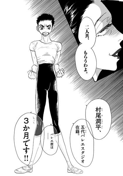 ©ジョージ朝倉/小学館「ビッグコミックスピリッツ」連載中