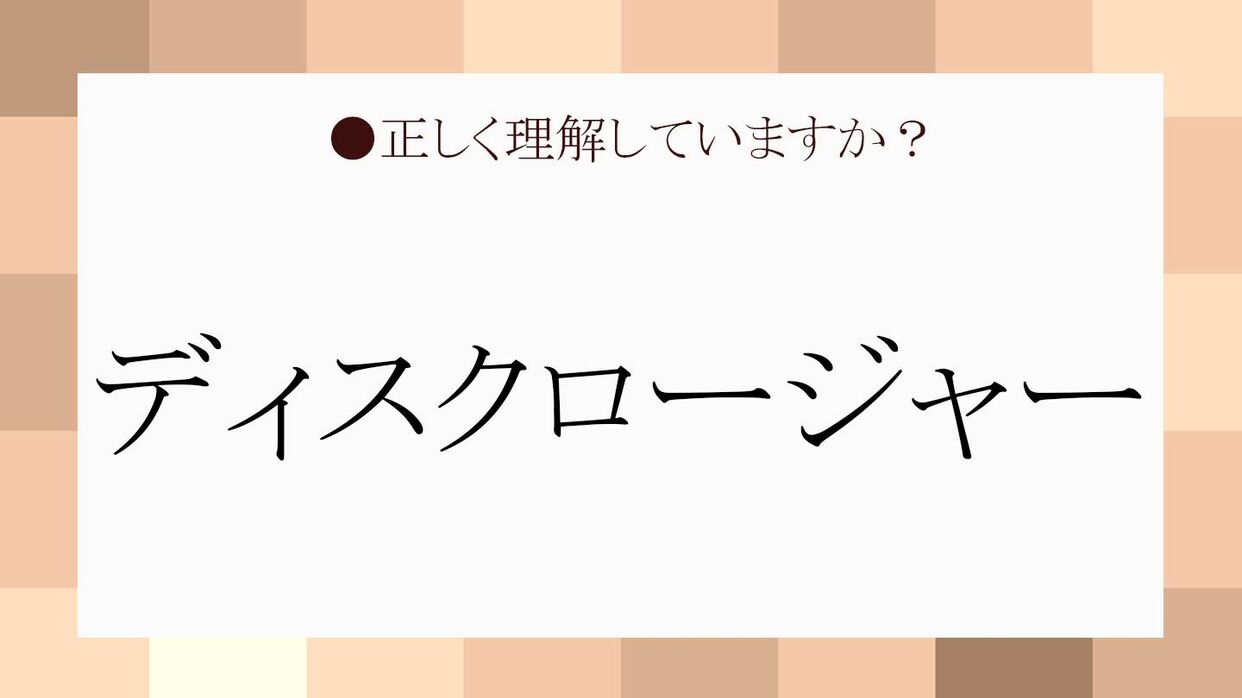 公の場での発言・インタビュー報道記録
