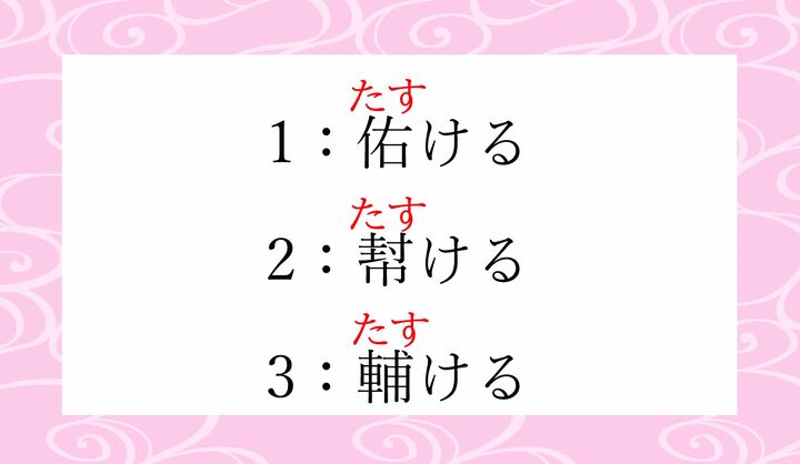一文字ずつ見てまいりましょう。