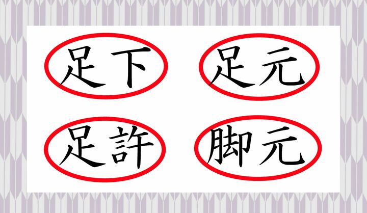 3ページ目 掬 すく われる のは足 足元 日本人の８割以上が不正解 あなたはどっちかわかる Precious Jp プレシャス