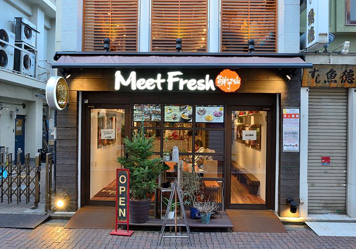 MeetFresh 鮮芋仙 吉祥寺北口店(武蔵野市吉祥寺)