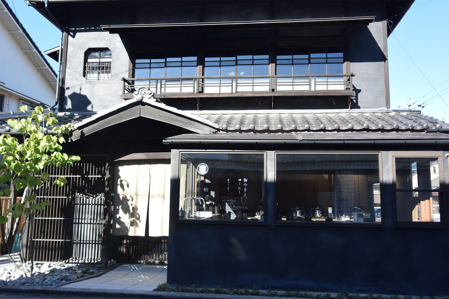 「おやきとコーヒー」の店
