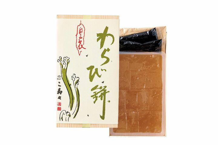 段葛 こ寿々の「わらび餅」
