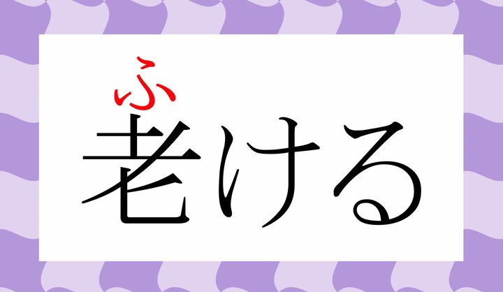 高等学校程度の常用漢字の読みかたです。