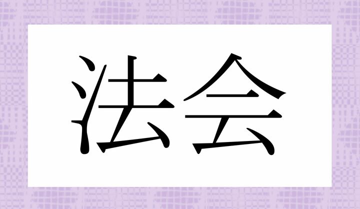 かな3文字です。