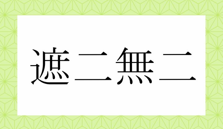かな5文字です。