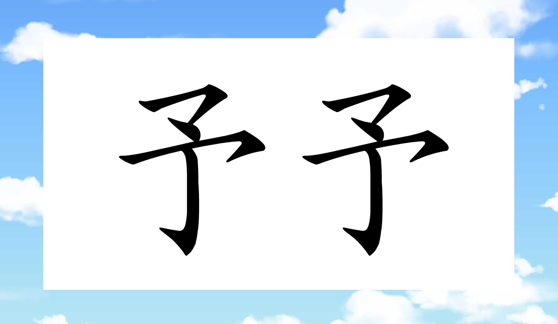 「○○○○」と読み仮名4文字です。