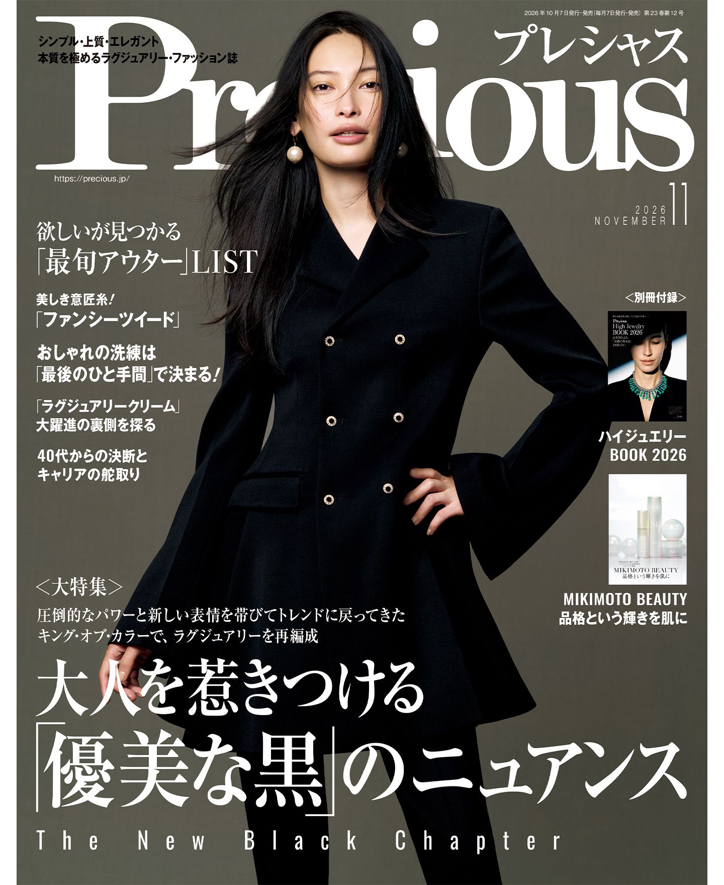 Precious最新号