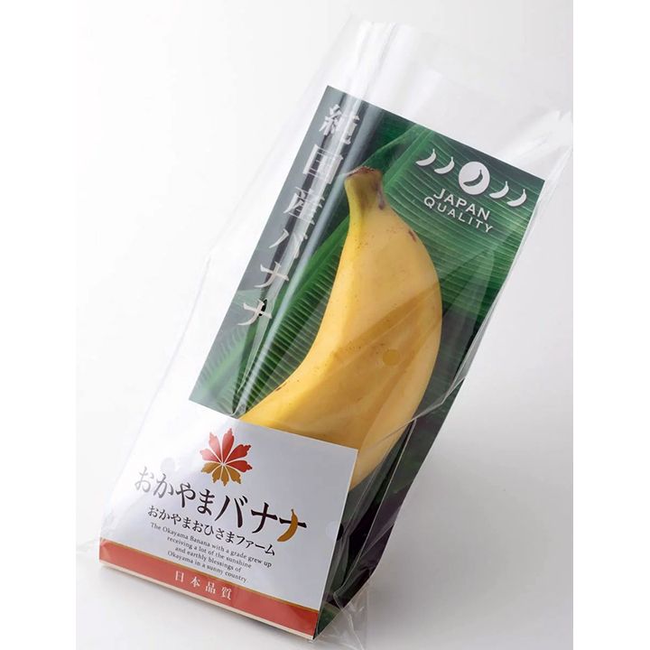「おかやまバナナ」(おかやまおひさまファーム)