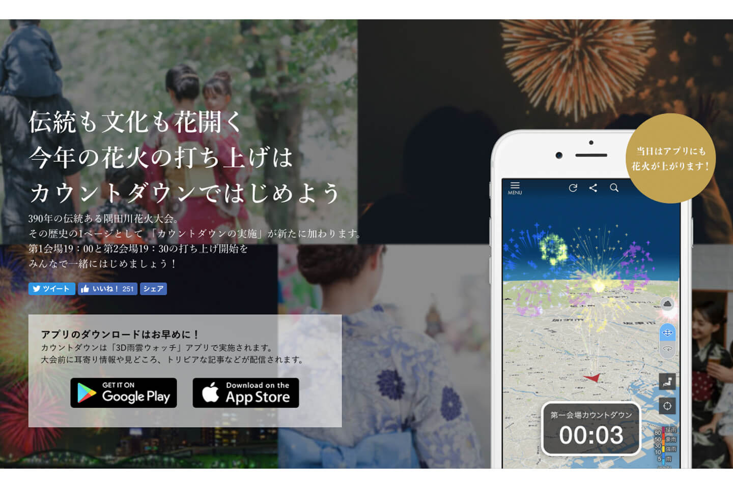 アプリ説明webサイト(スクリーンショット)
