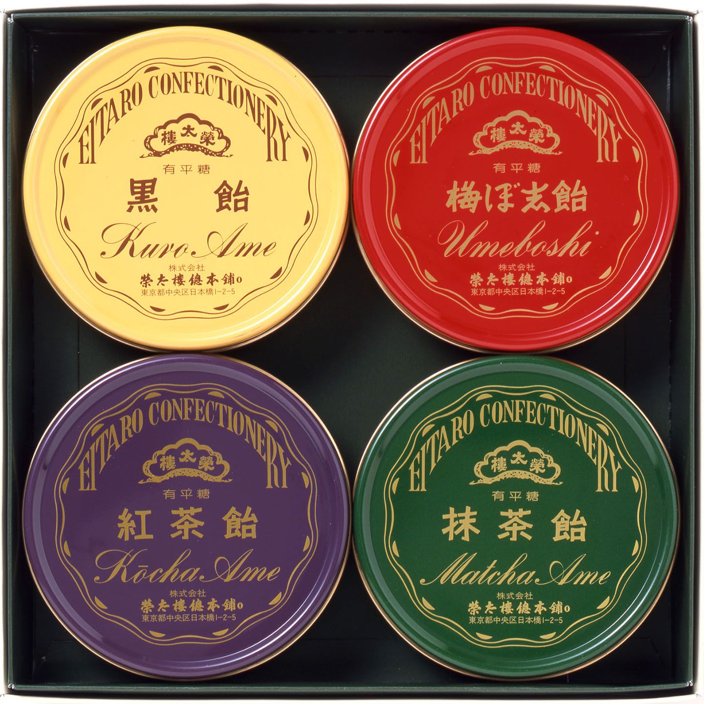 「榮太樓飴」(4缶入)¥1,540(税抜)