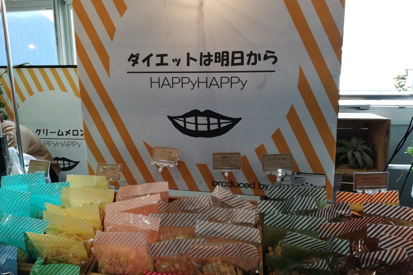 「HAPPyHAPPy」ロゴ