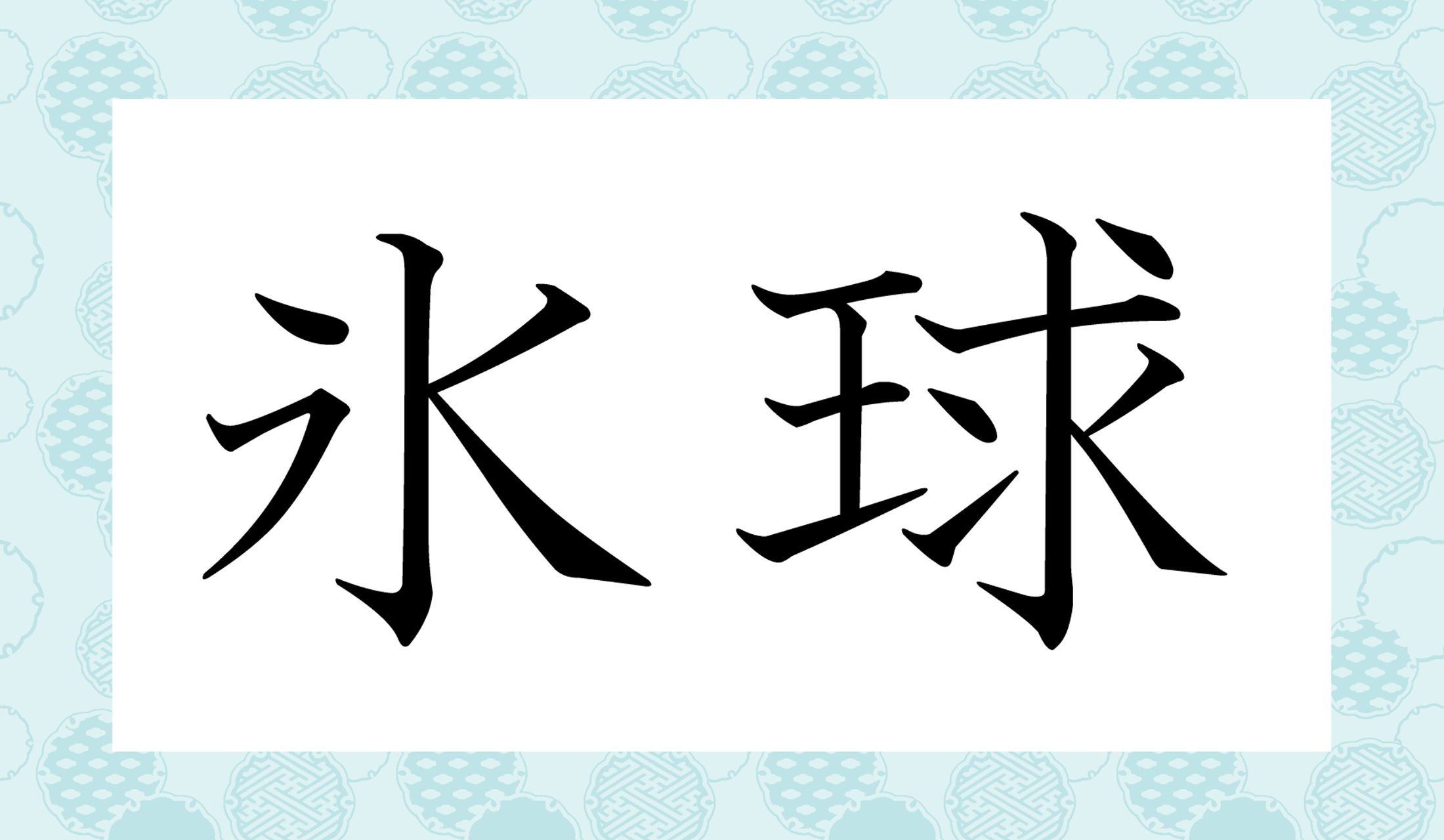 「球」は登場しないスポーツです。