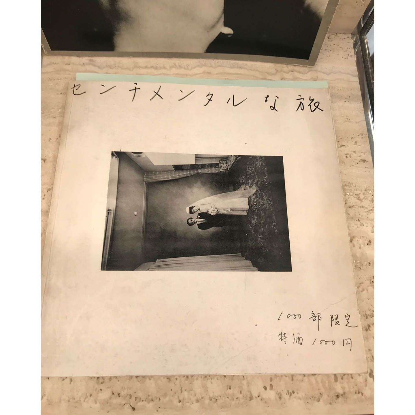 希少な『センチメンタルな旅』初版限定本は、6,000ユーロで販売されています。
