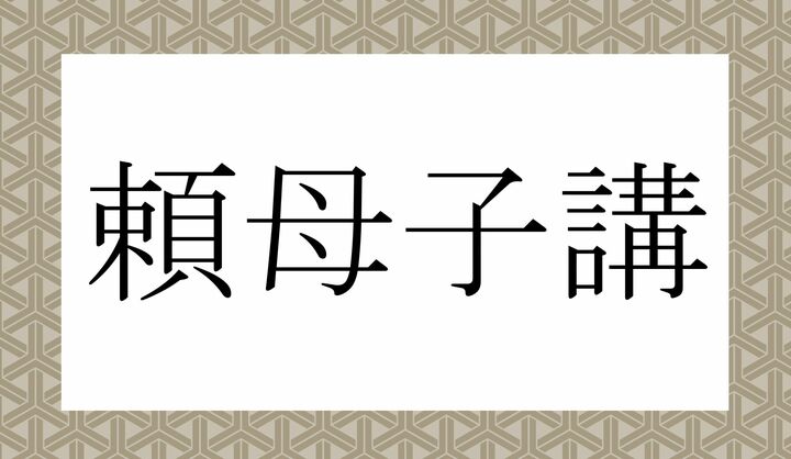 かな6文字です。