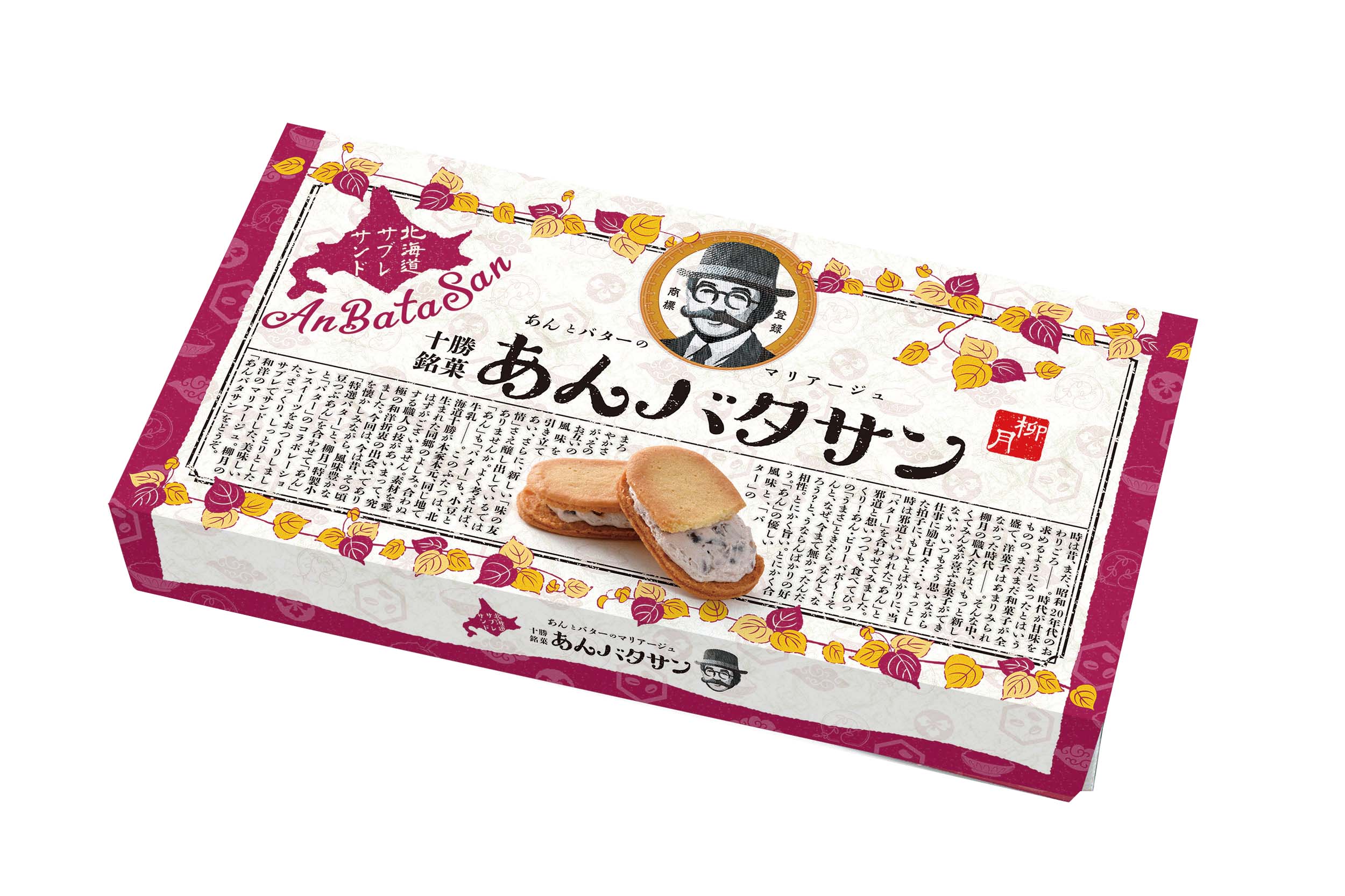 stayathome_2,スイーツ_2,北海道_2,手土産_2