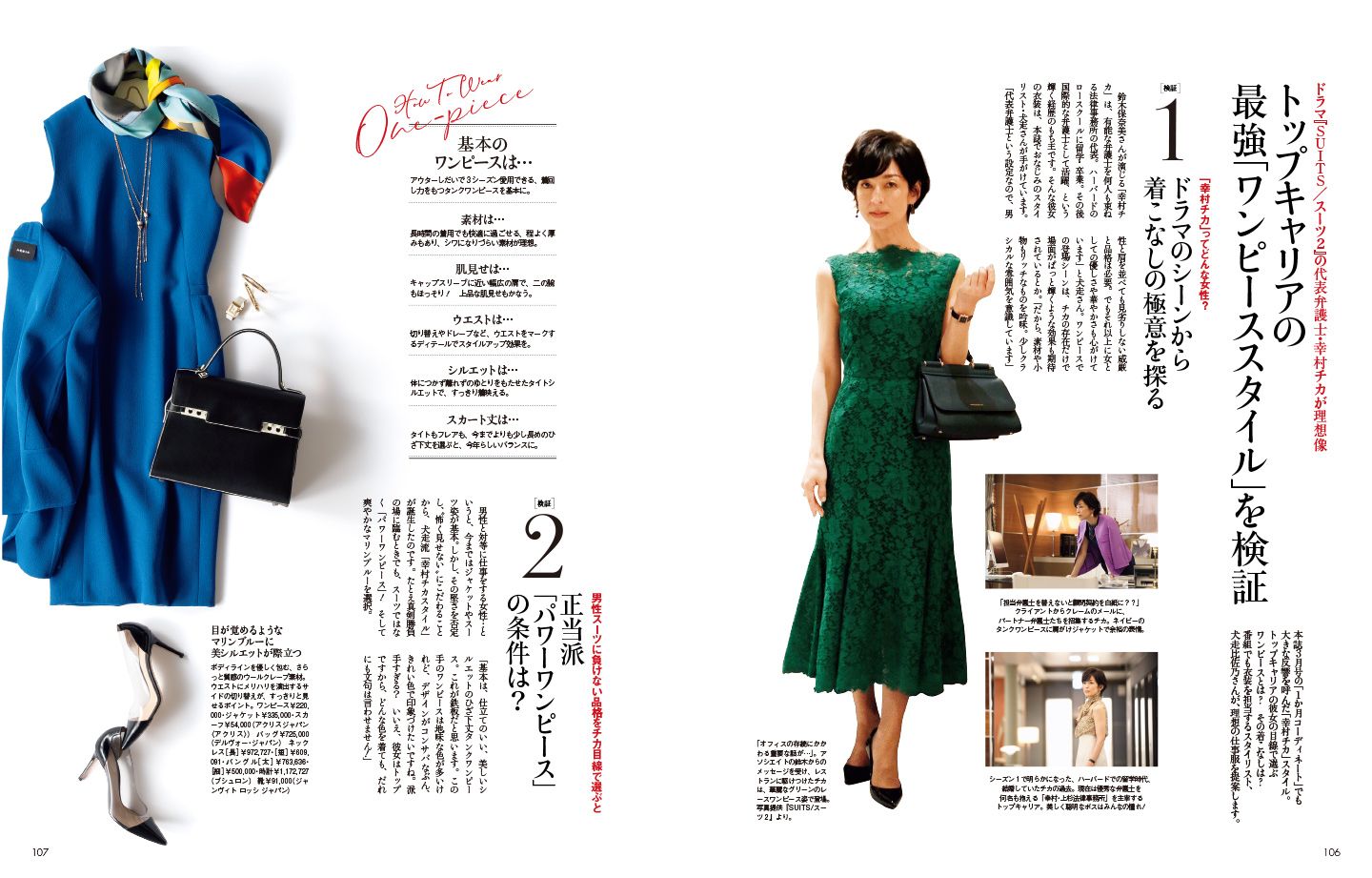 ファッションニュース_16