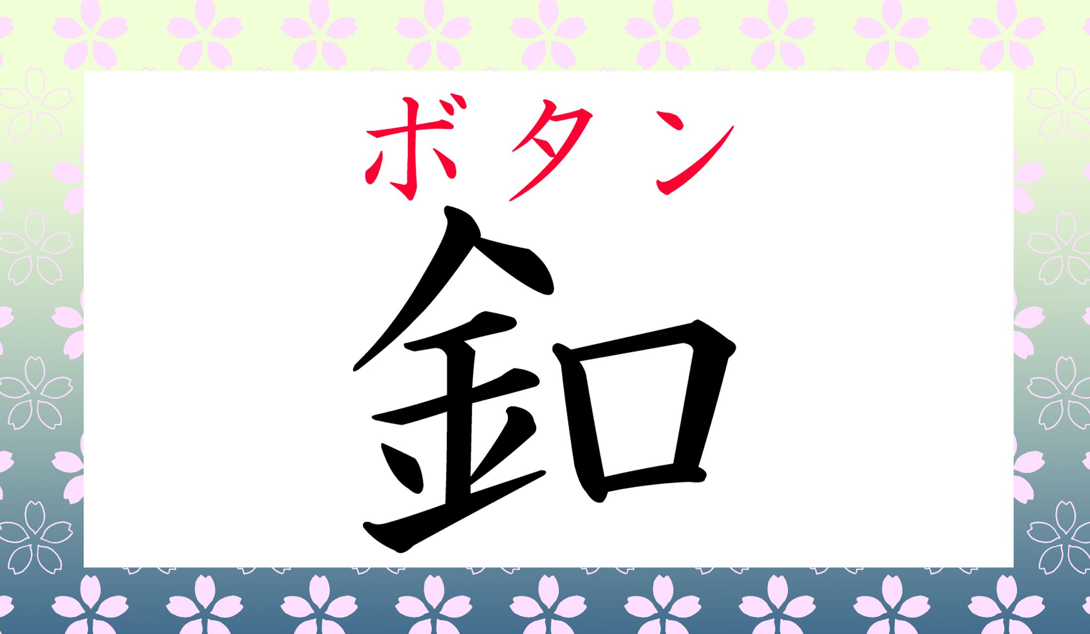 正解できましたか?