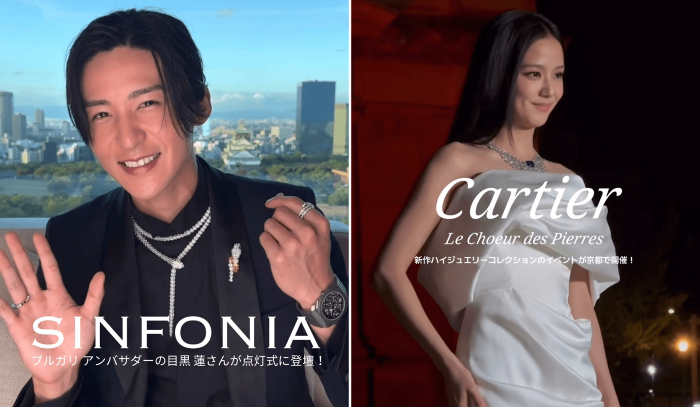 目黒蓮、ブルガリ、大阪城、カルティエ、ジス、BLASKPINK、ハイジュエリーイベント