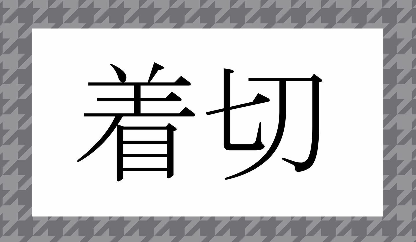 男性の和服の「着流し」ってどういう着方？説明できますか？ | Precious.jp（プレシャス）