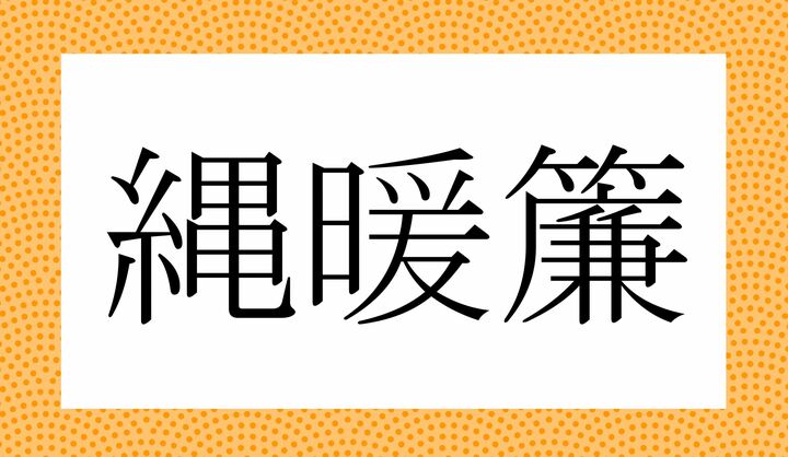 かな5文字です。