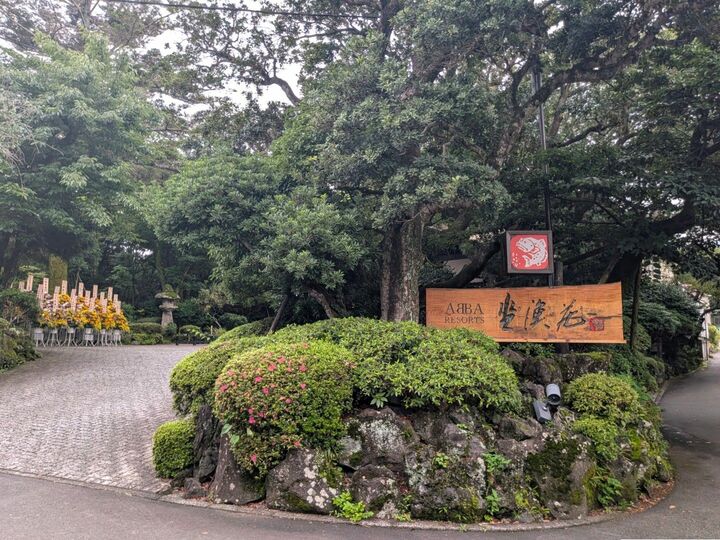温泉_1,温泉,静岡_1,国内旅行_1