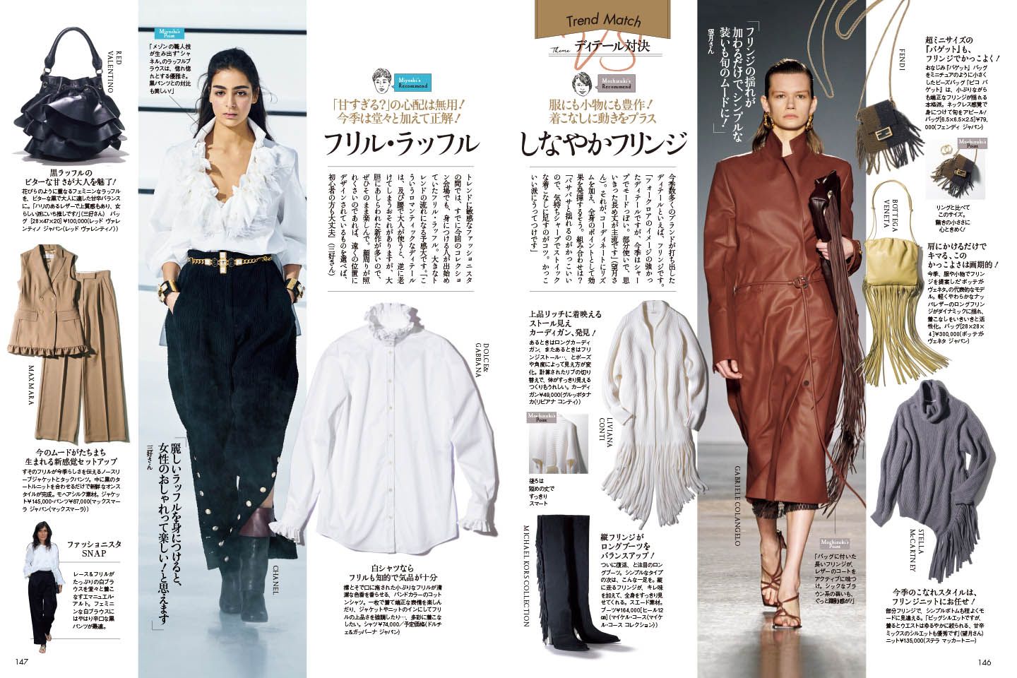 ファッションニュース_8
